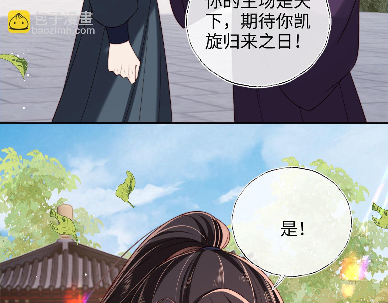 第51话 心虚(1/2)-第258话
