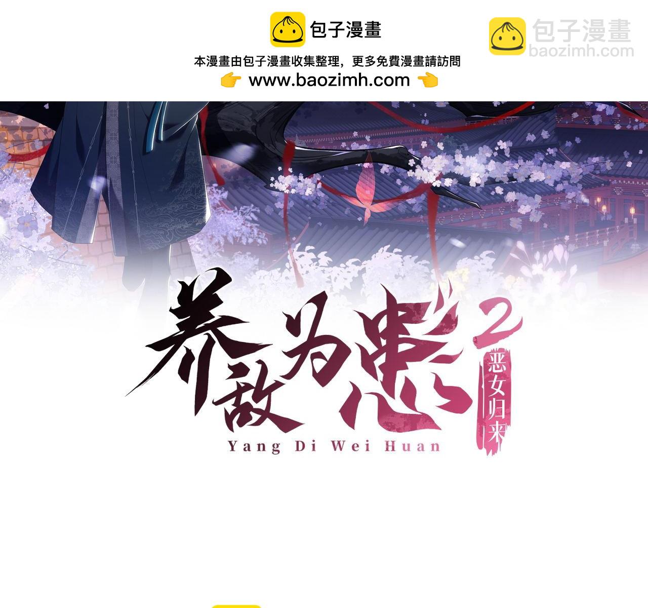 第51话 心虚(1/2)-第258话
