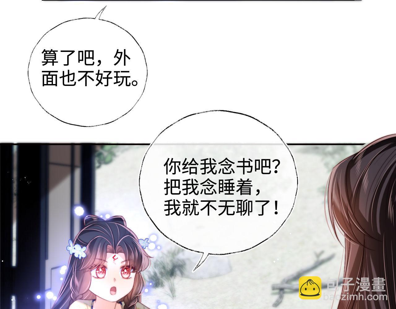 第51话 心虚(1/2)-第258话