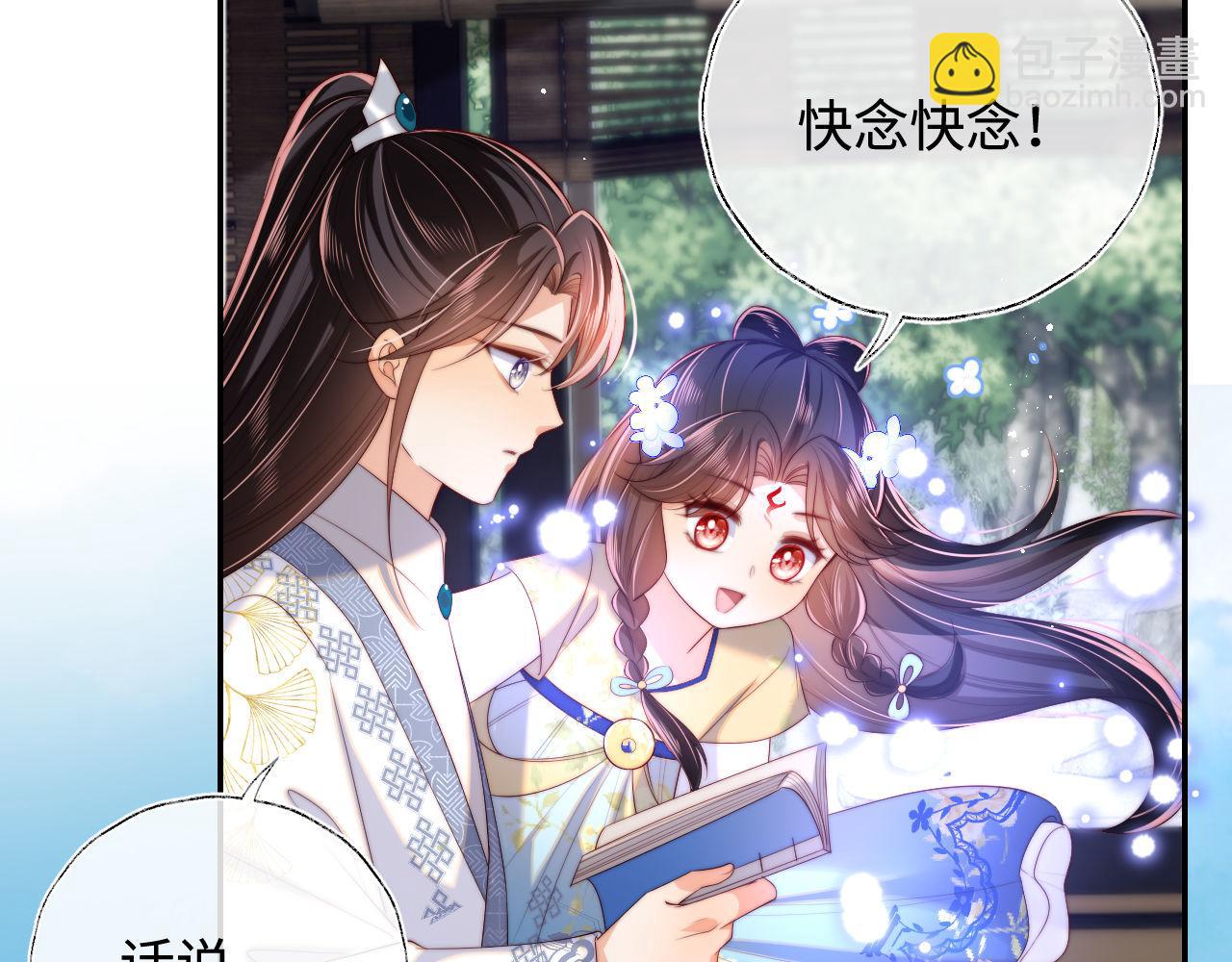 第51话 心虚(1/2)-第258话