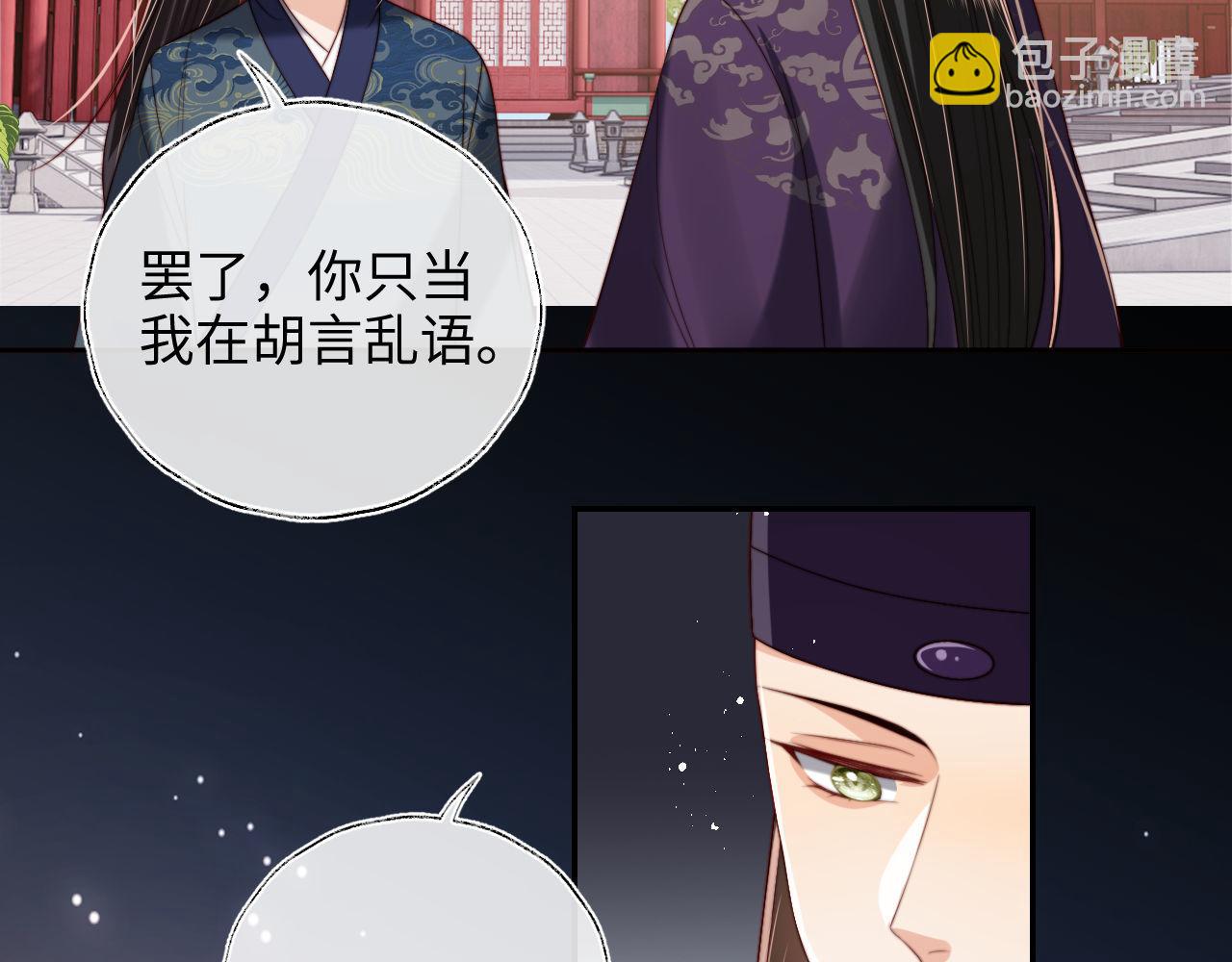 第51话 心虚(1/2)-第258话