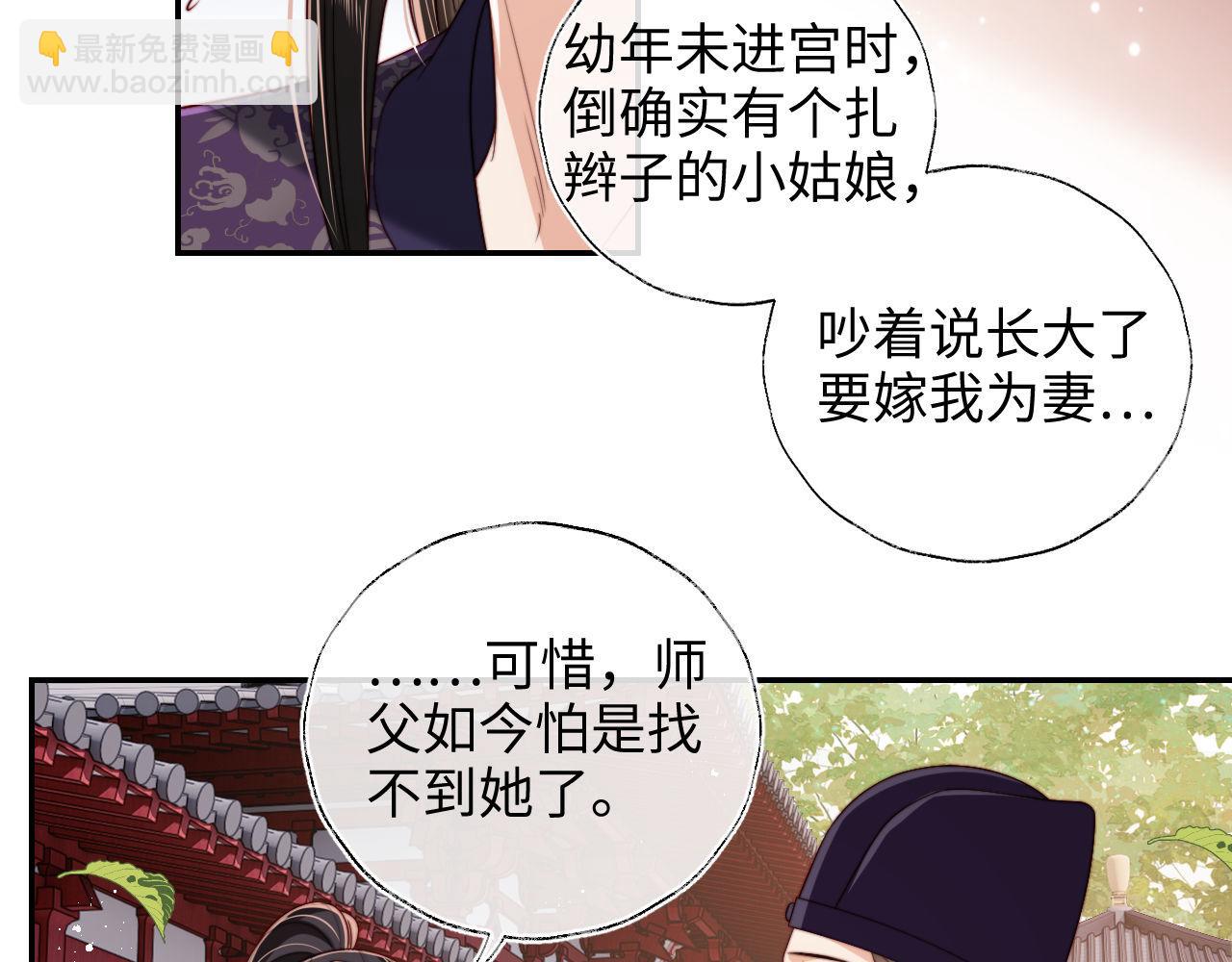 第51话 心虚(1/2)-第258话