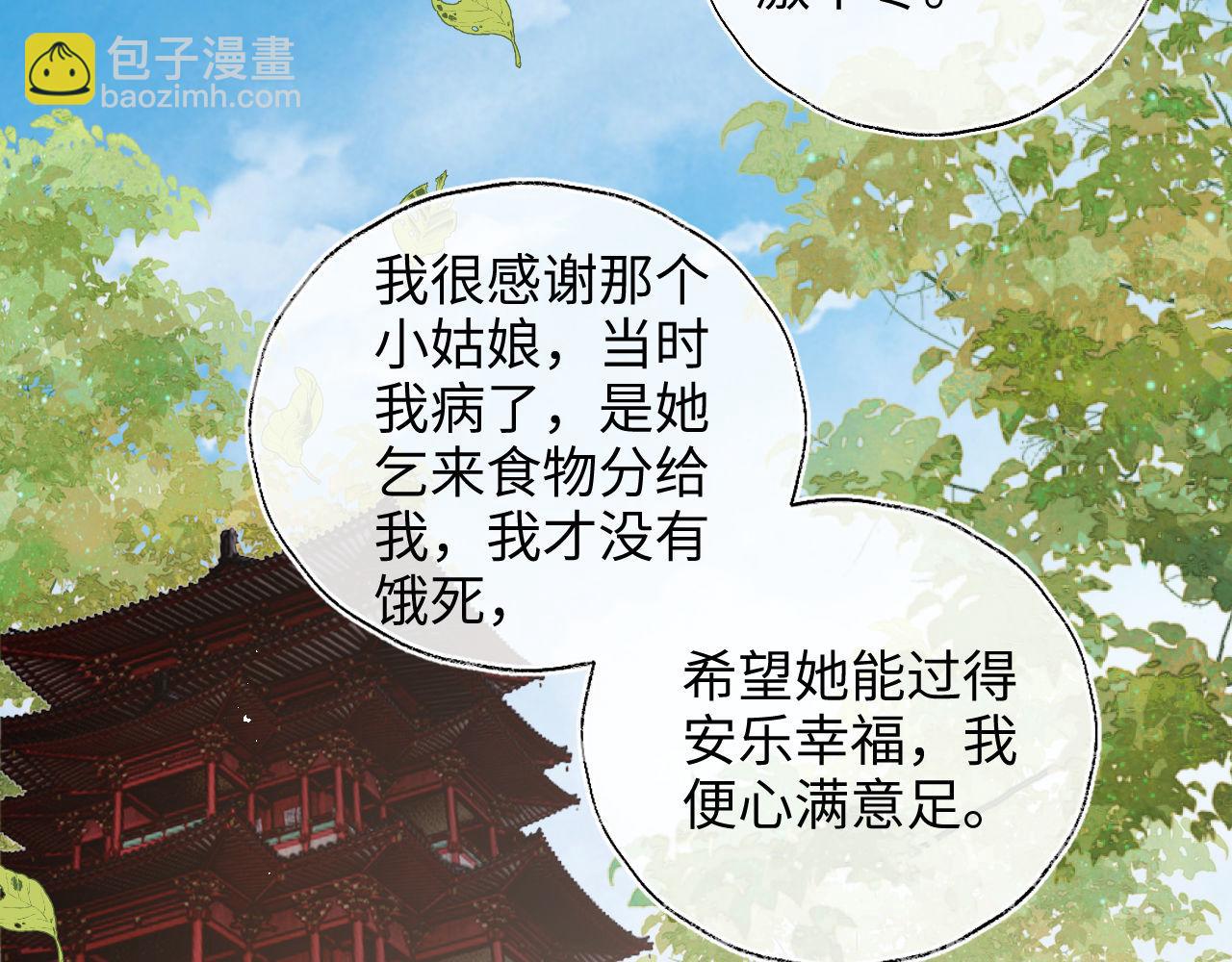 第51话 心虚(1/2)-第258话
