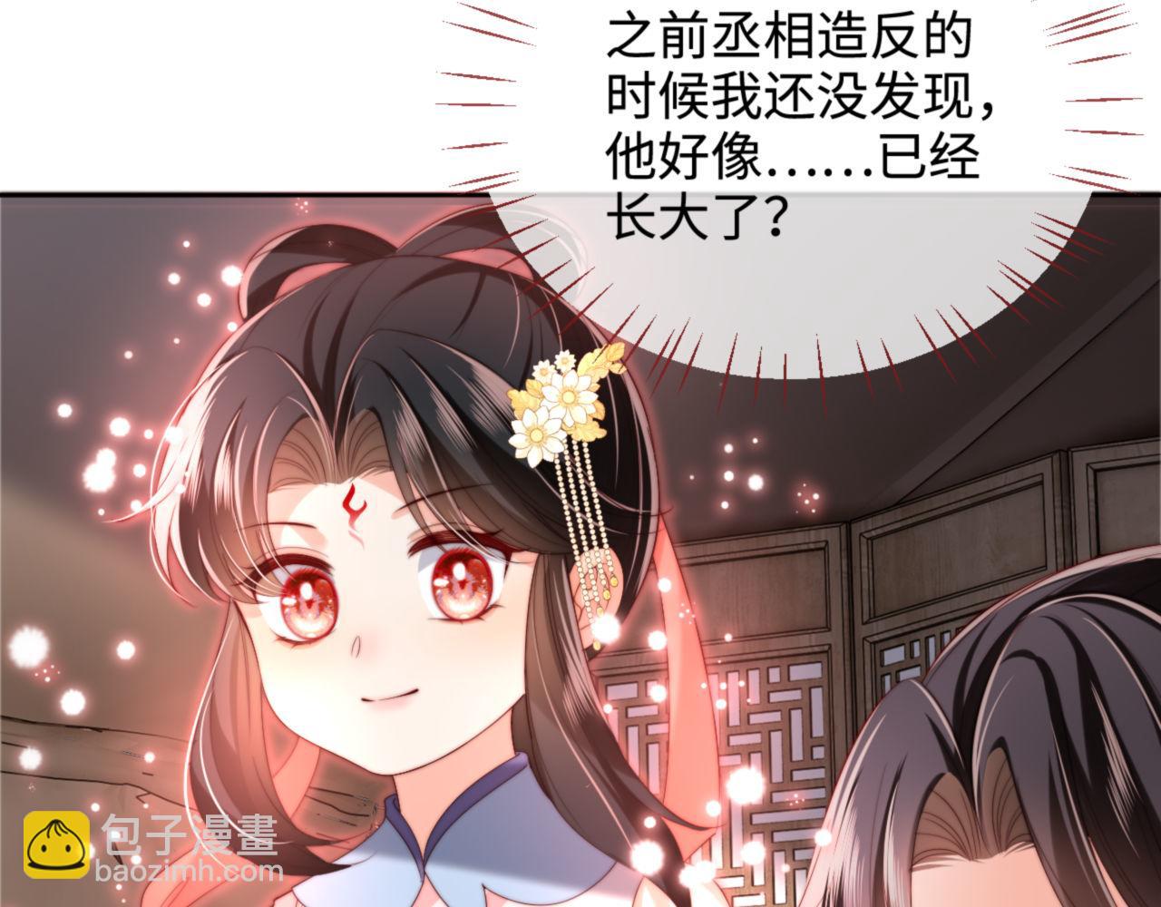 第53话 养的崽子长大了？(1/2)-第260话