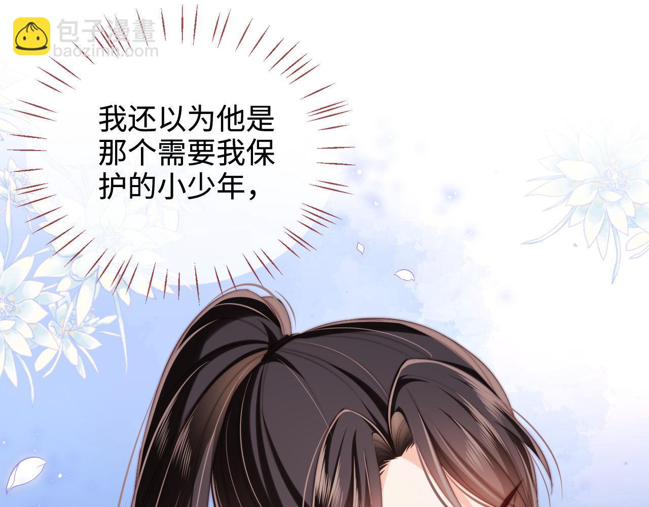 第53话 养的崽子长大了？(1/2)-第260话