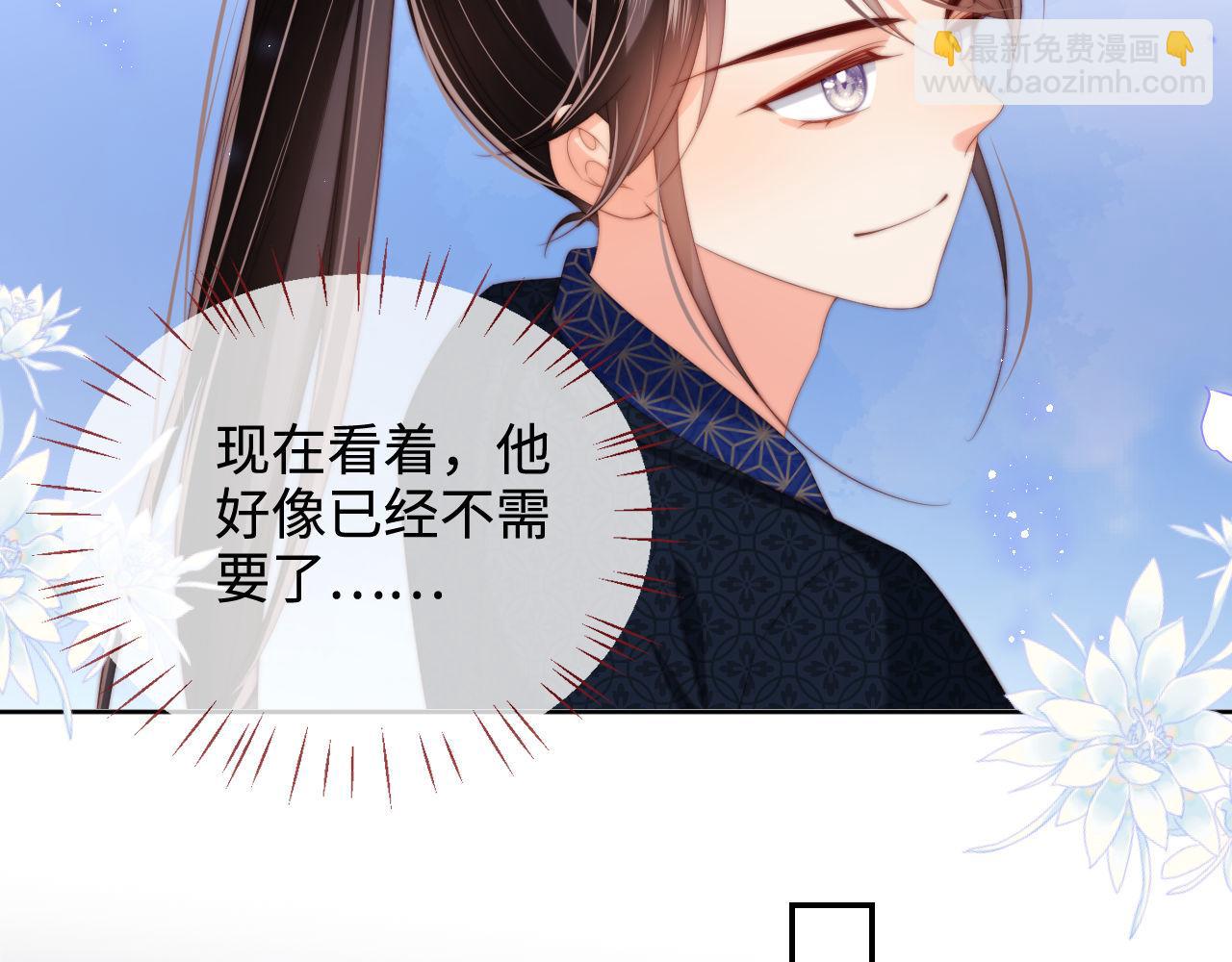 第53话 养的崽子长大了？(1/2)-第260话
