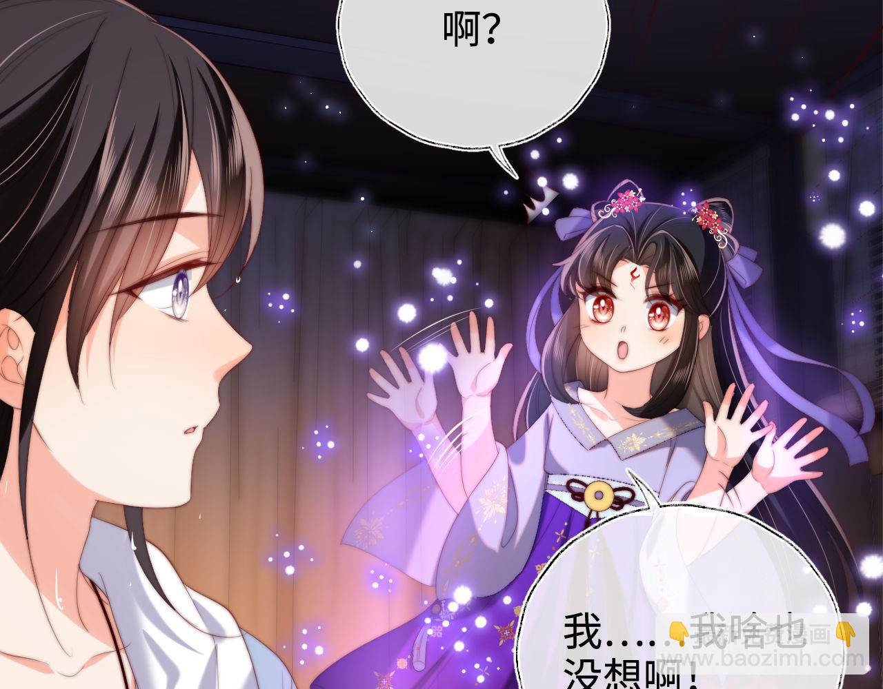 第53话 养的崽子长大了？(1/2)-第260话