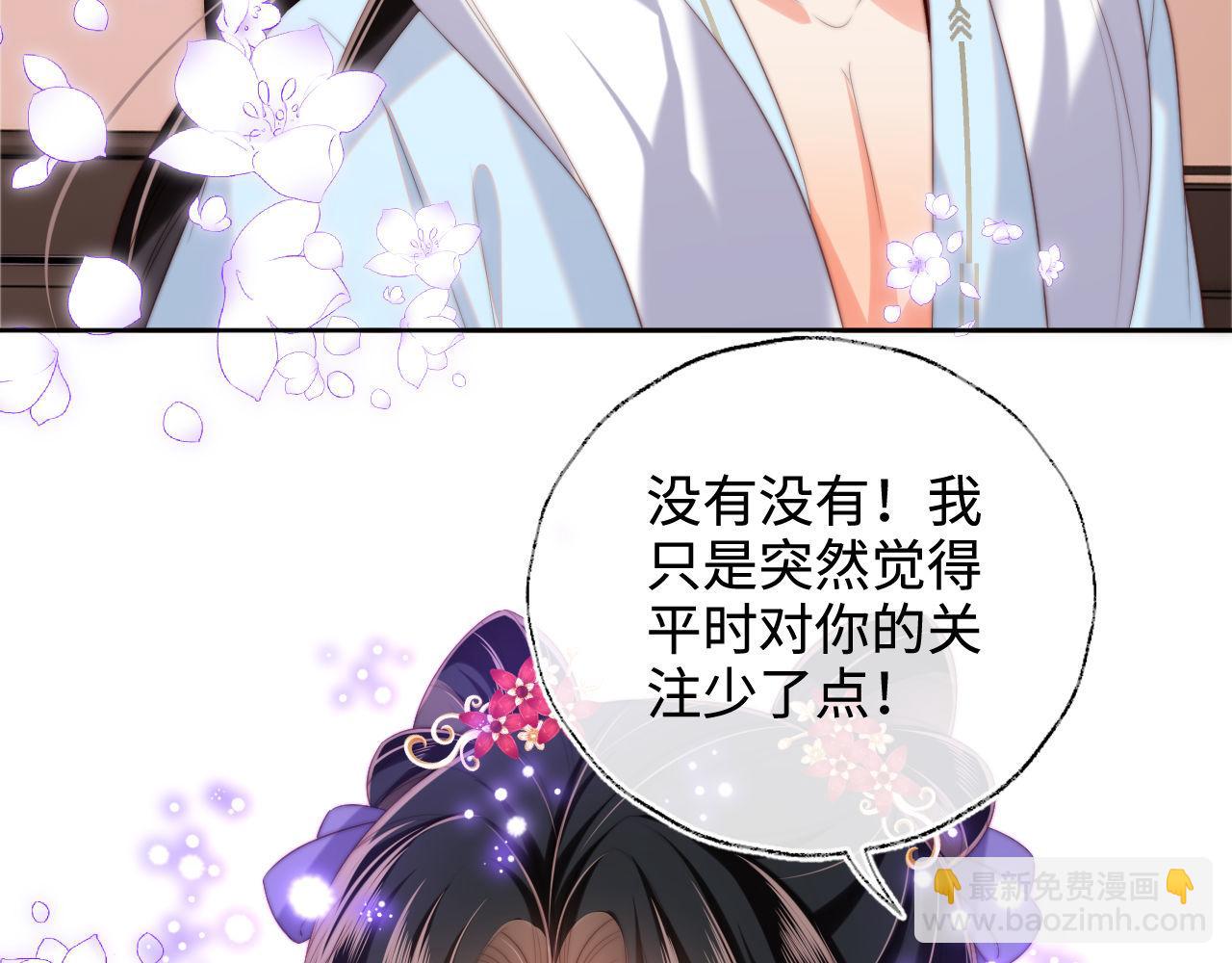 第53话 养的崽子长大了？(1/2)-第260话