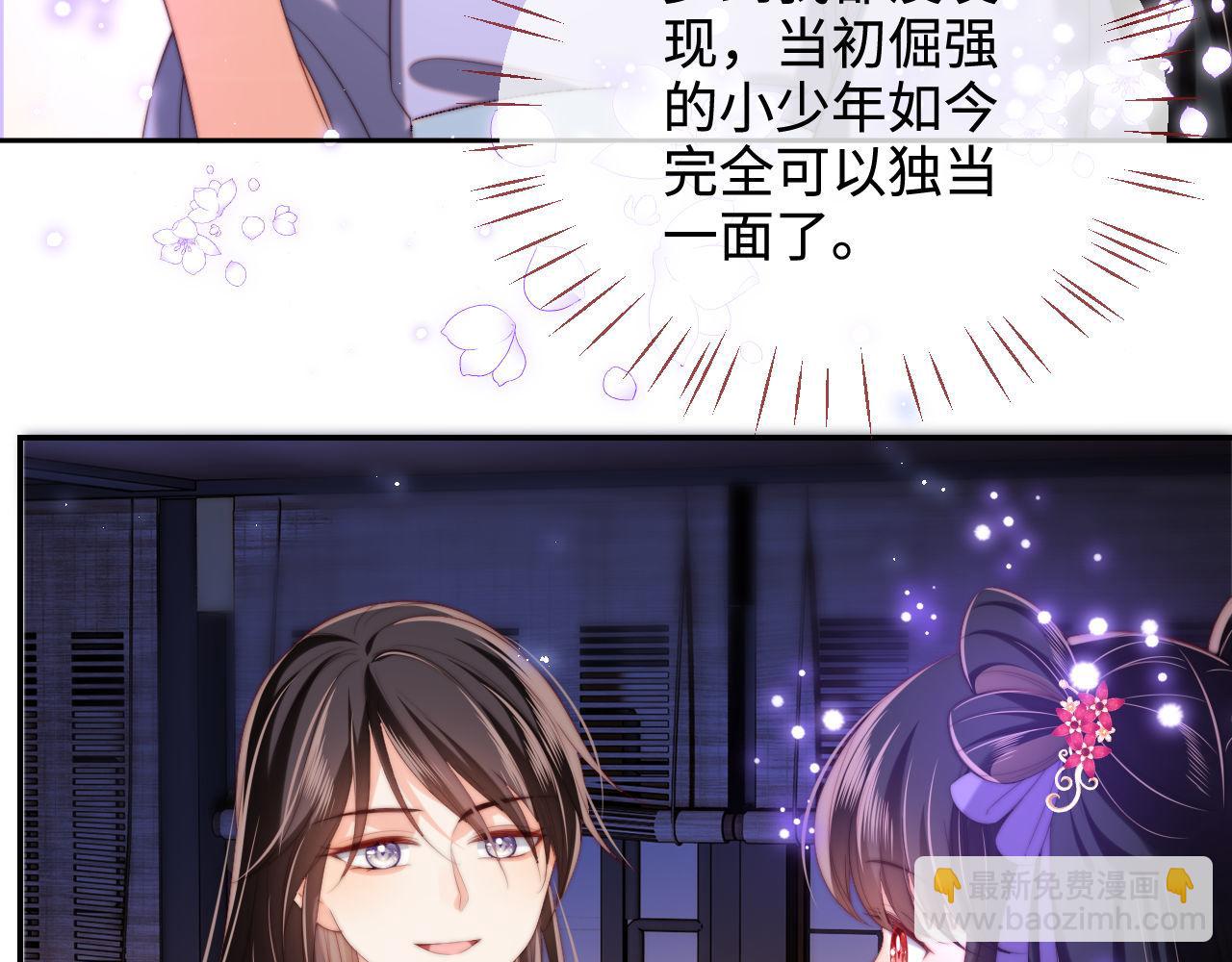 第53话 养的崽子长大了？(1/2)-第260话