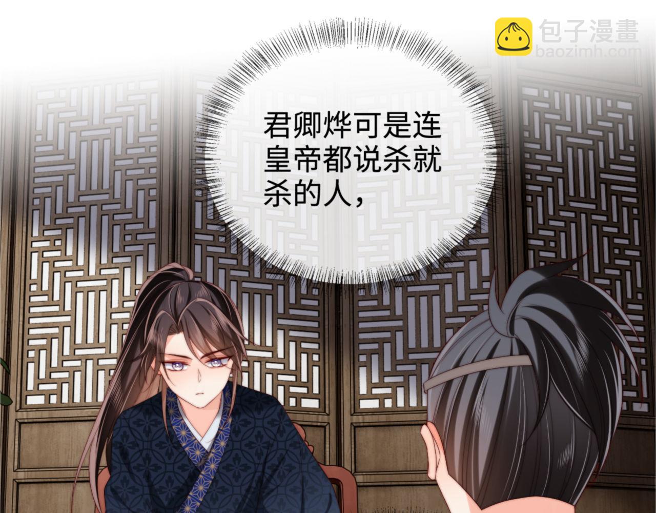 第53话 养的崽子长大了？(1/2)-第260话