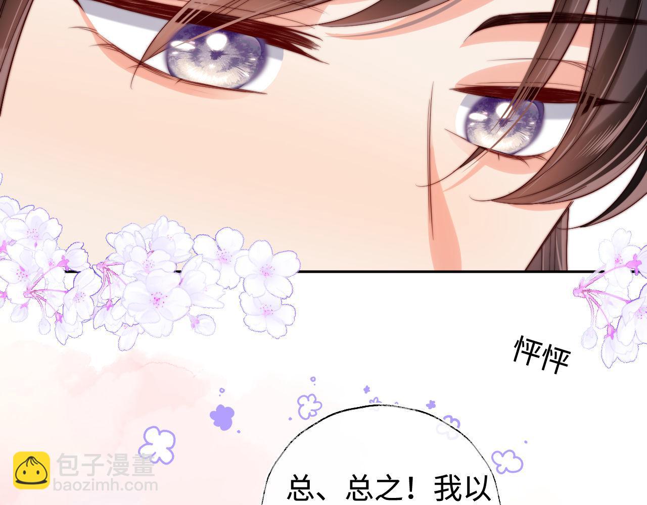 第53话 养的崽子长大了？(1/2)-第260话