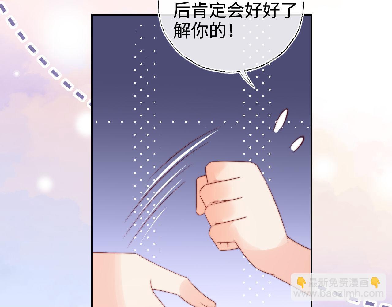 第53话 养的崽子长大了？(1/2)-第260话