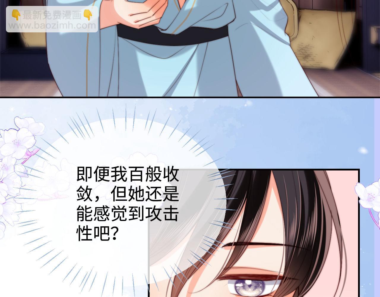 第53话 养的崽子长大了？(1/2)-第260话