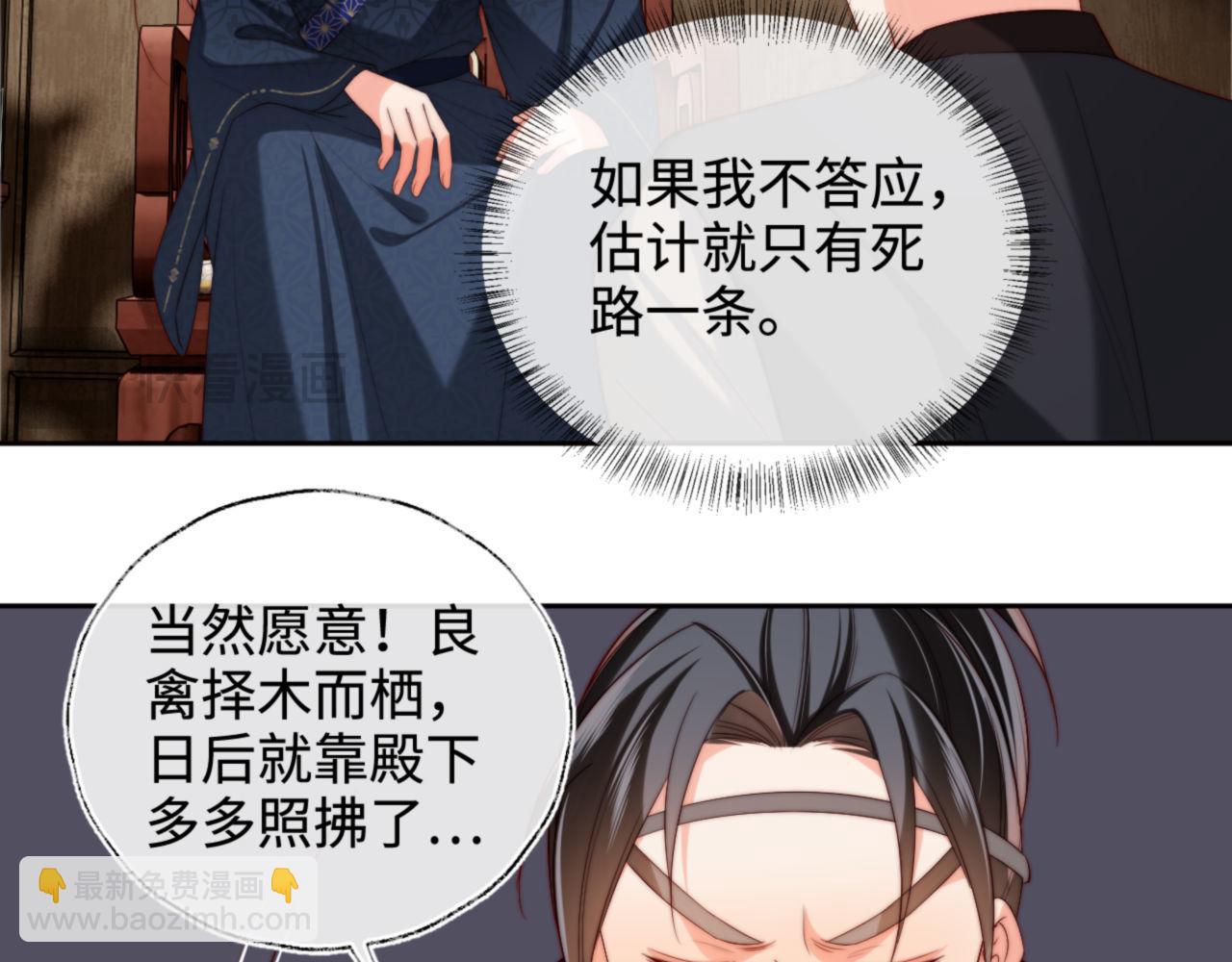 第53话 养的崽子长大了？(1/2)-第260话