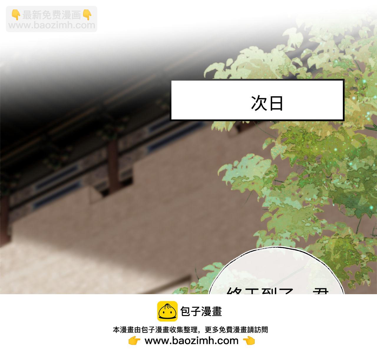 第53话 养的崽子长大了？(1/2)-第260话