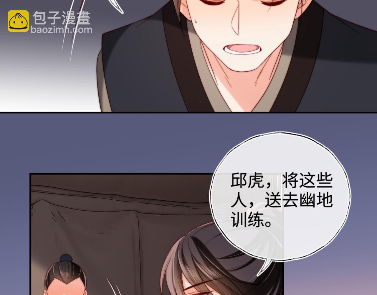 第53话 养的崽子长大了？(1/2)-第260话