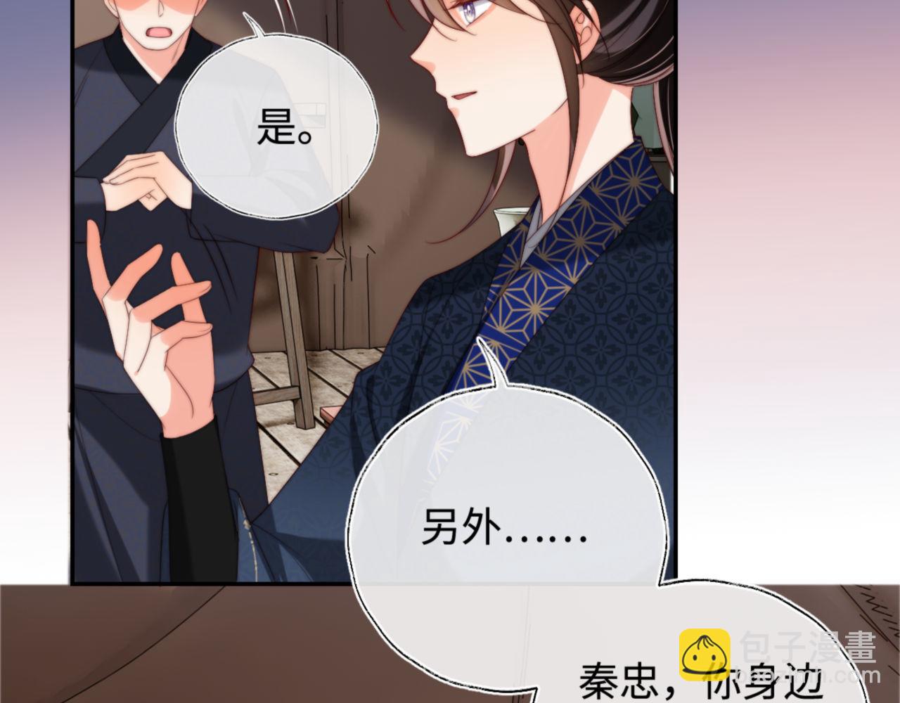 第53话 养的崽子长大了？(1/2)-第260话