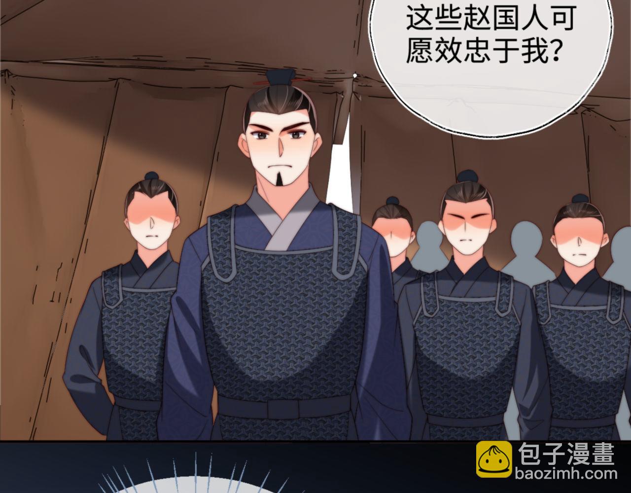 第53话 养的崽子长大了？(1/2)-第260话