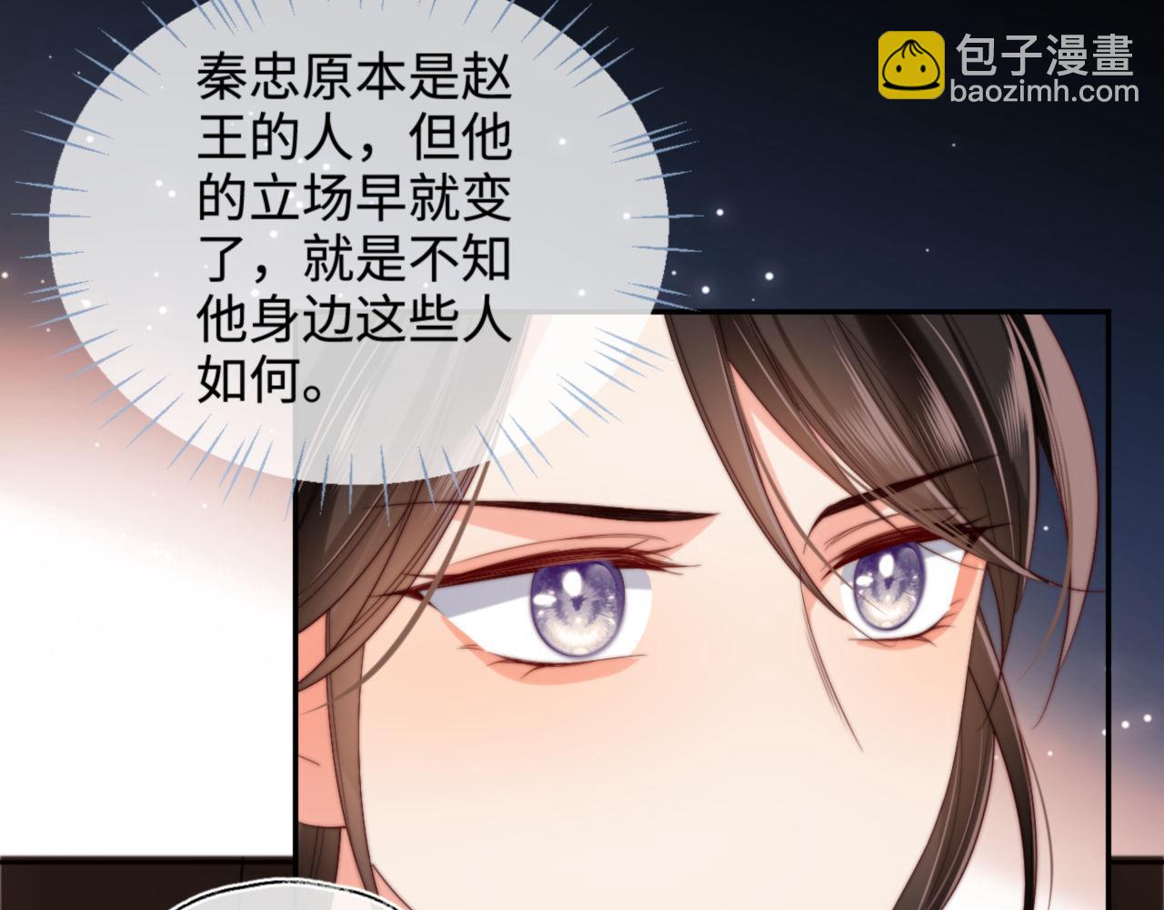 第53话 养的崽子长大了？(1/2)-第260话