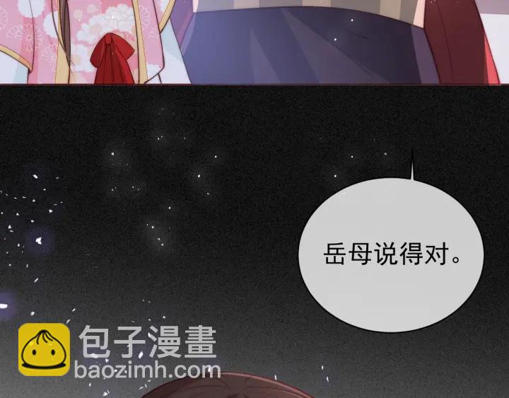 第26话 皇子的求婚？(1/4)-第28话