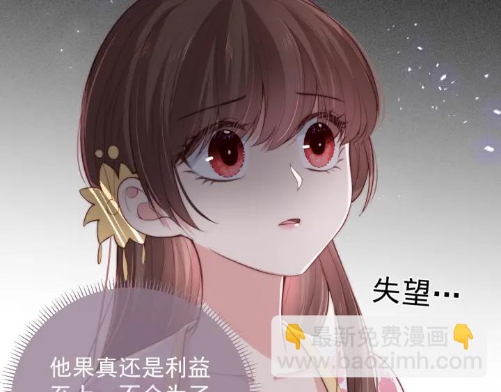 第26话 皇子的求婚？(1/4)-第28话