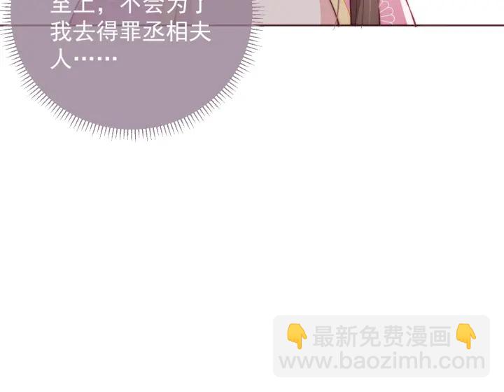 第26话 皇子的求婚？(1/4)-第28话