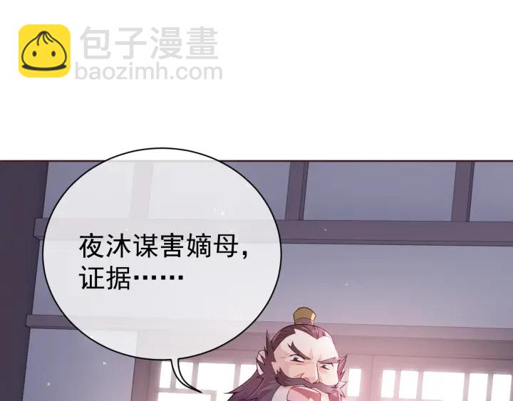 第26话 皇子的求婚？(1/4)-第28话