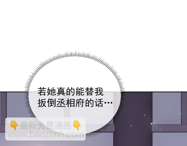 第26话 皇子的求婚？(1/4)-第28话