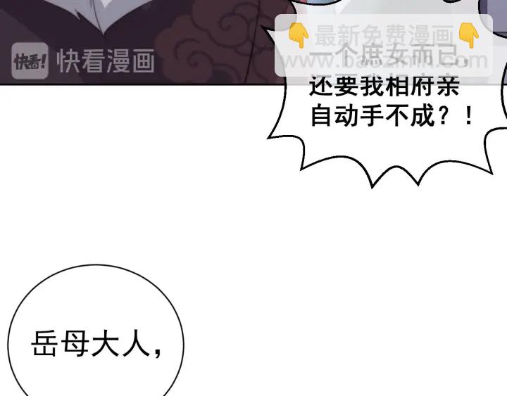 第26话 皇子的求婚？(1/4)-第28话
