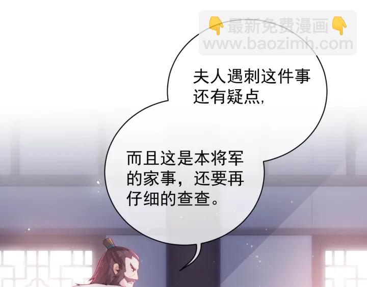 第26话 皇子的求婚？(1/4)-第28话