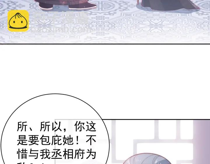 第26话 皇子的求婚？(1/4)-第28话
