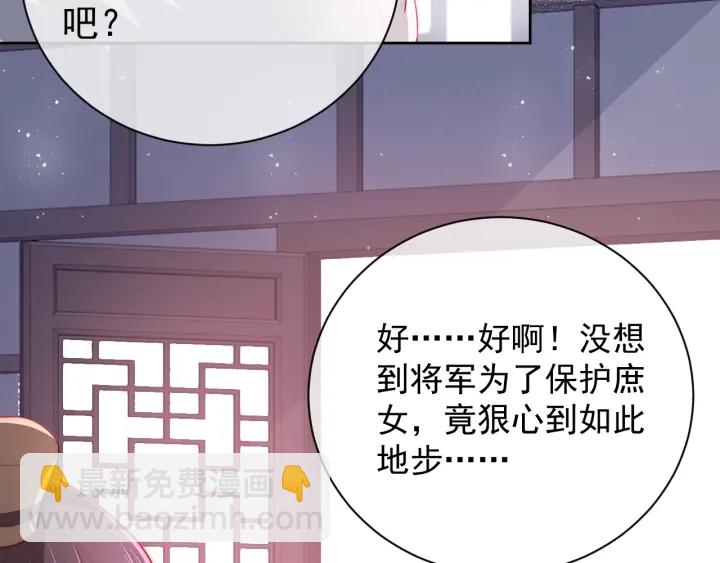 第26话 皇子的求婚？(1/4)-第28话