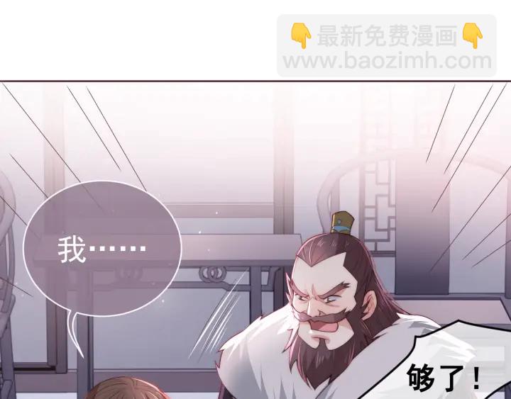 第26话 皇子的求婚？(1/4)-第28话