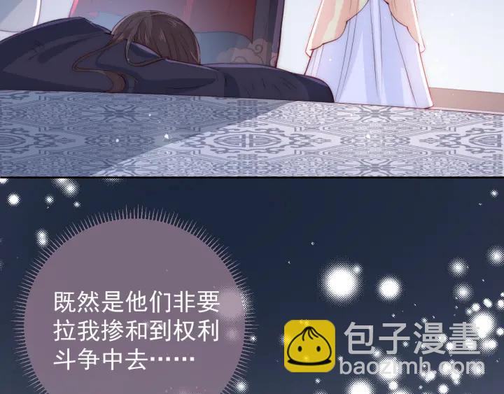 第26话 皇子的求婚？(1/4)-第28话