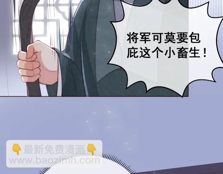 第26话 皇子的求婚？(1/4)-第28话