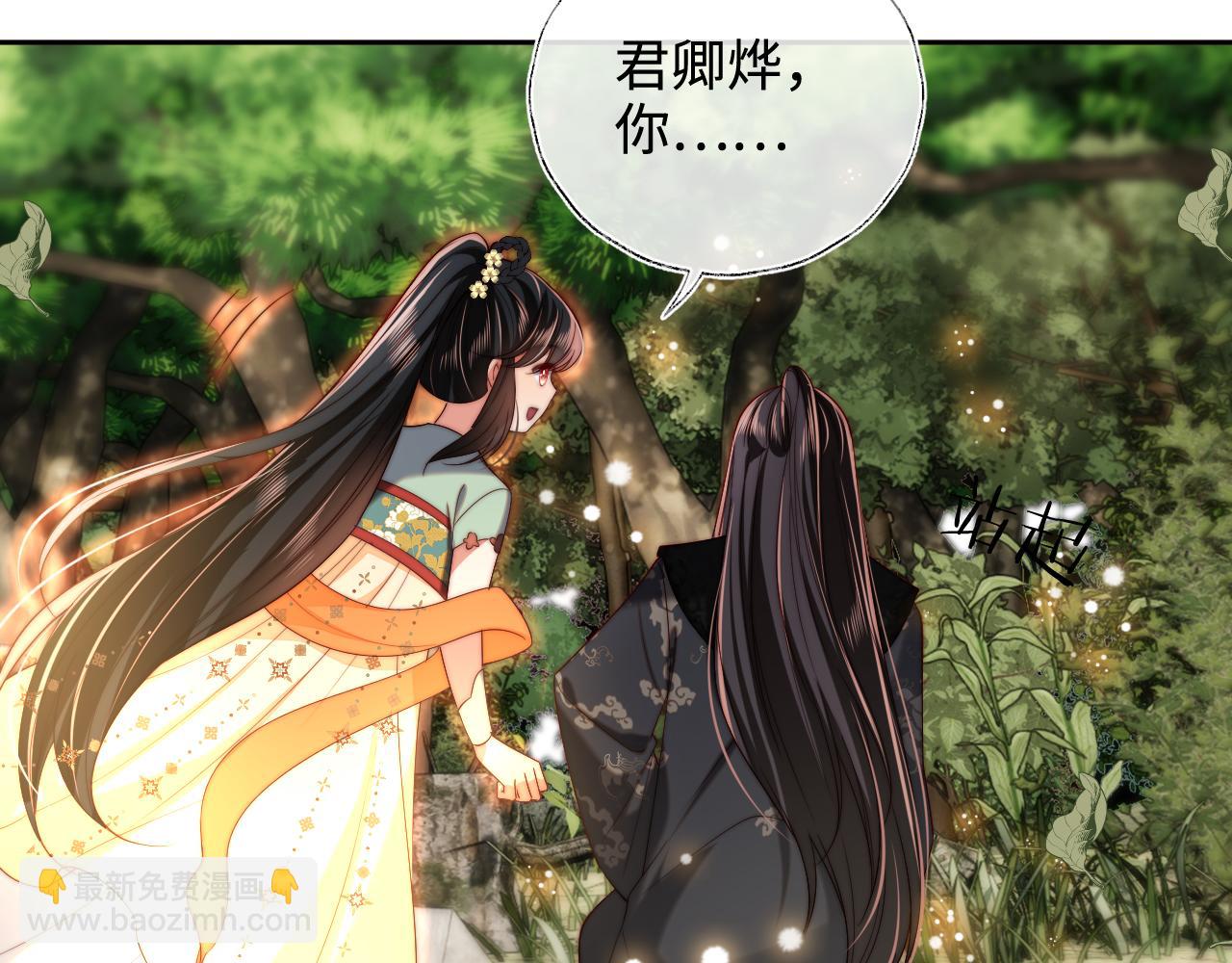 第55话 是想灌醉我吗？(1/2)-第262话