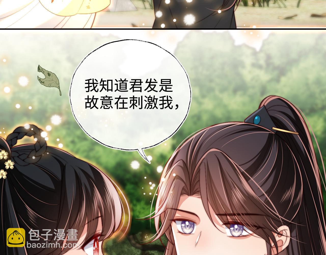 第55话 是想灌醉我吗？(1/2)-第262话