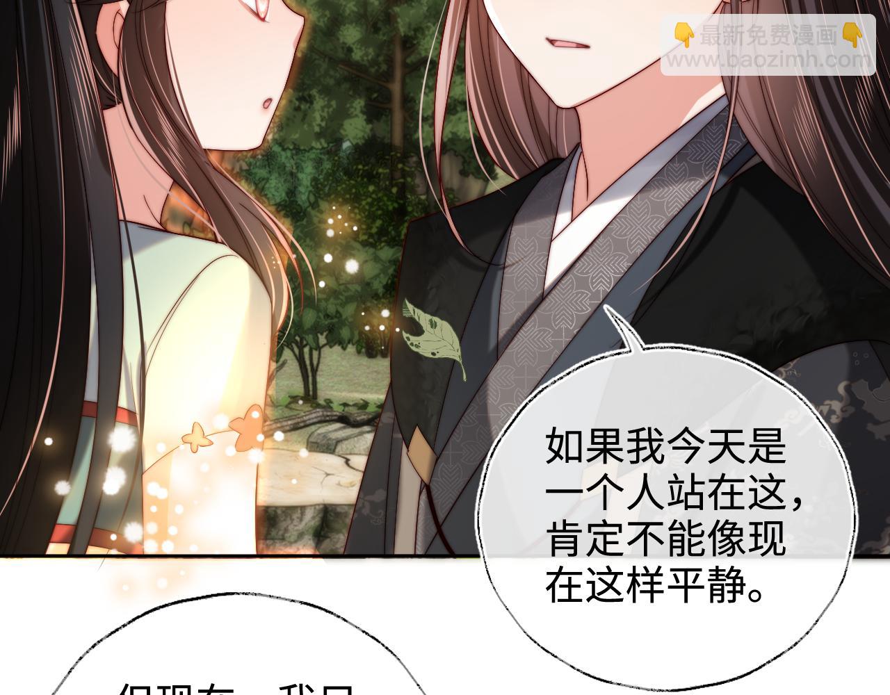 第55话 是想灌醉我吗？(1/2)-第262话