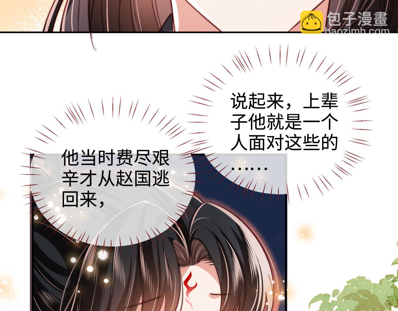 第55话 是想灌醉我吗？(1/2)-第262话