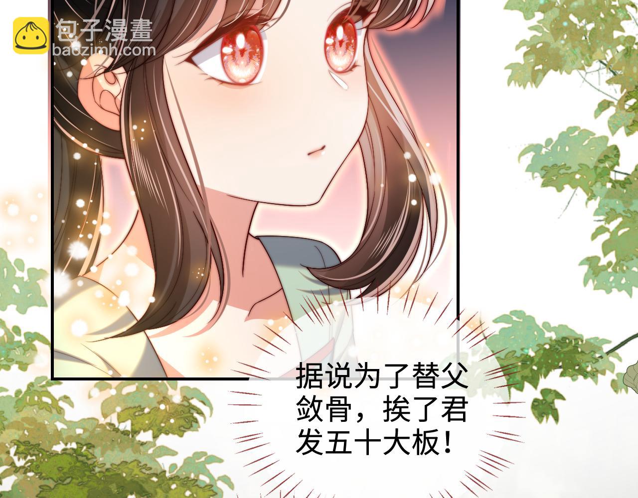 第55话 是想灌醉我吗？(1/2)-第262话