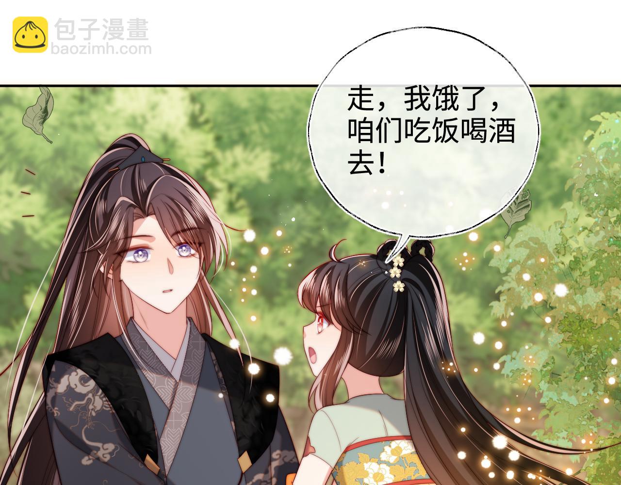 第55话 是想灌醉我吗？(1/2)-第262话