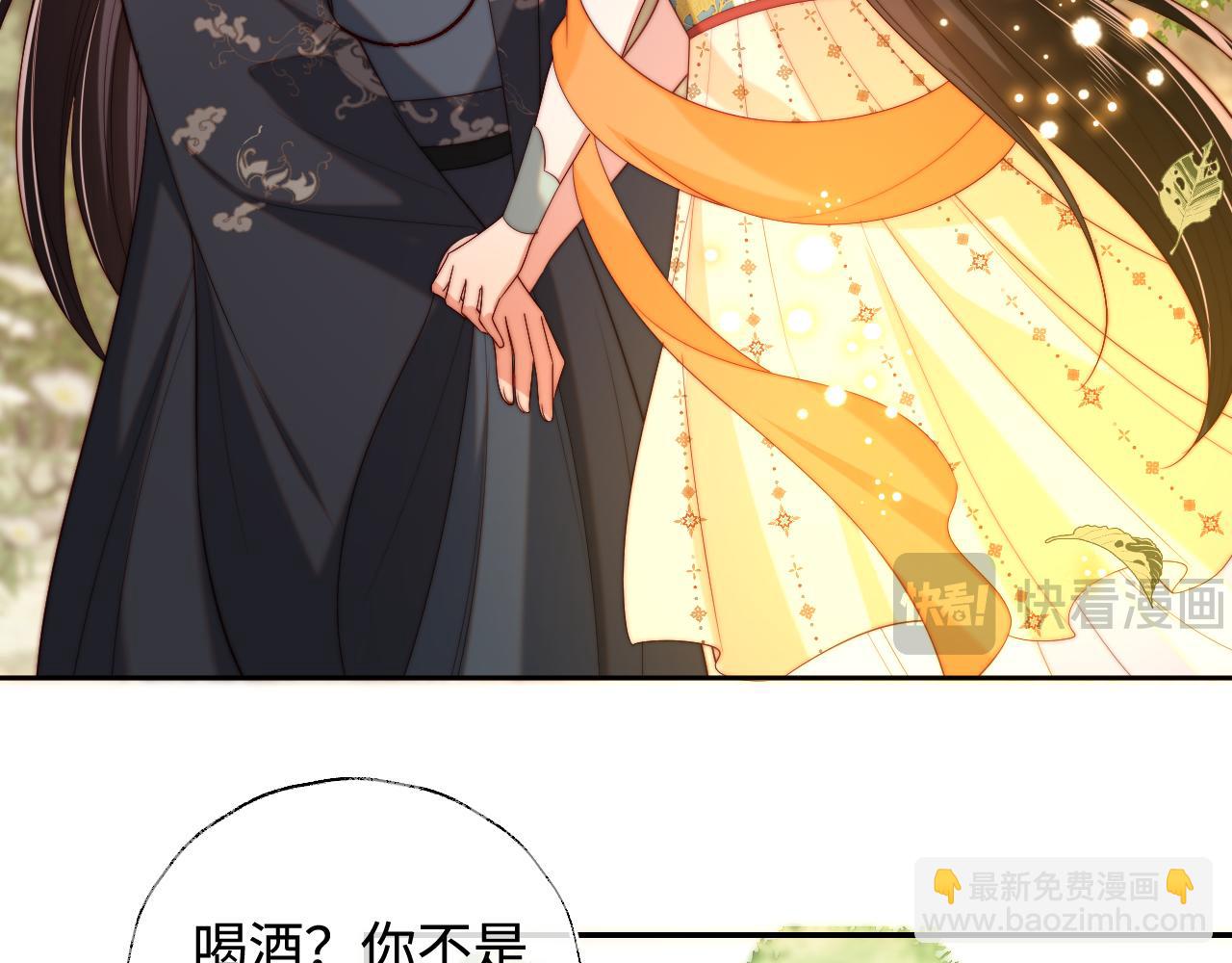 第55话 是想灌醉我吗？(1/2)-第262话