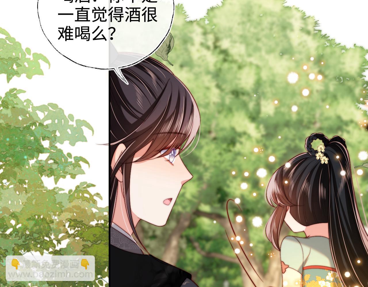 第55话 是想灌醉我吗？(1/2)-第262话