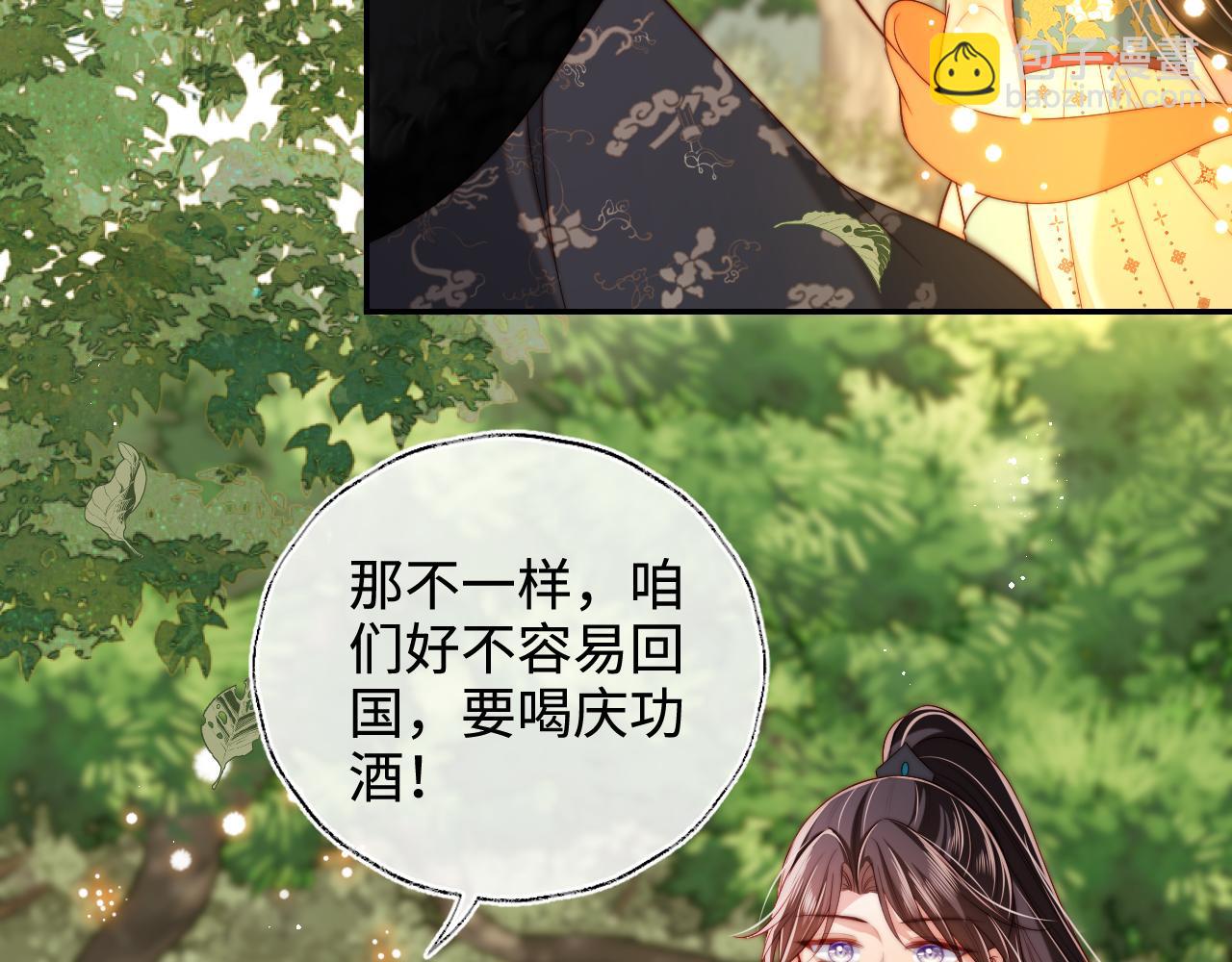 第55话 是想灌醉我吗？(1/2)-第262话