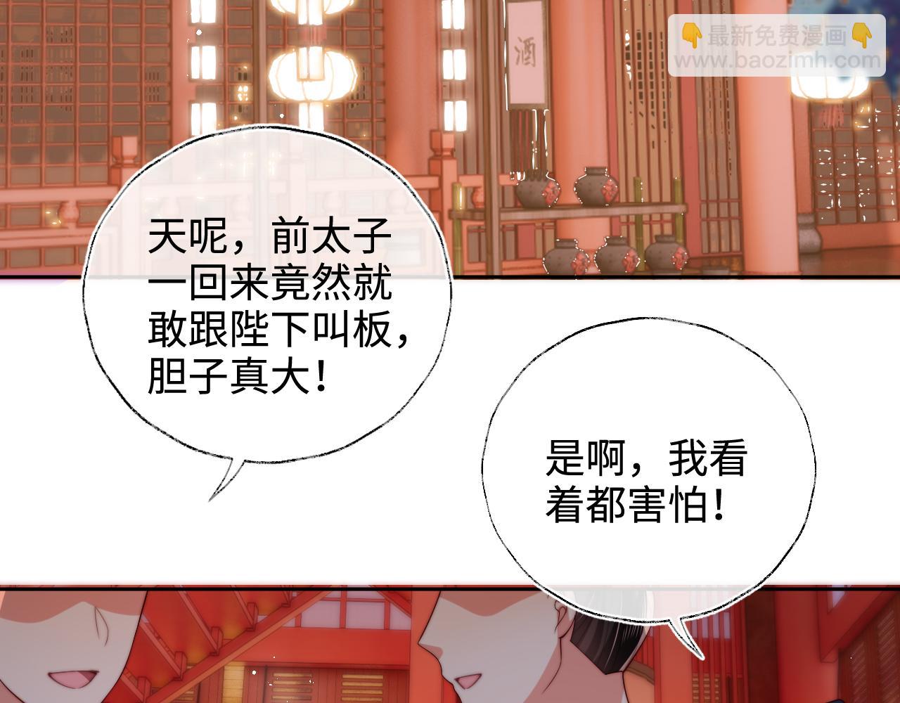 第55话 是想灌醉我吗？(1/2)-第262话