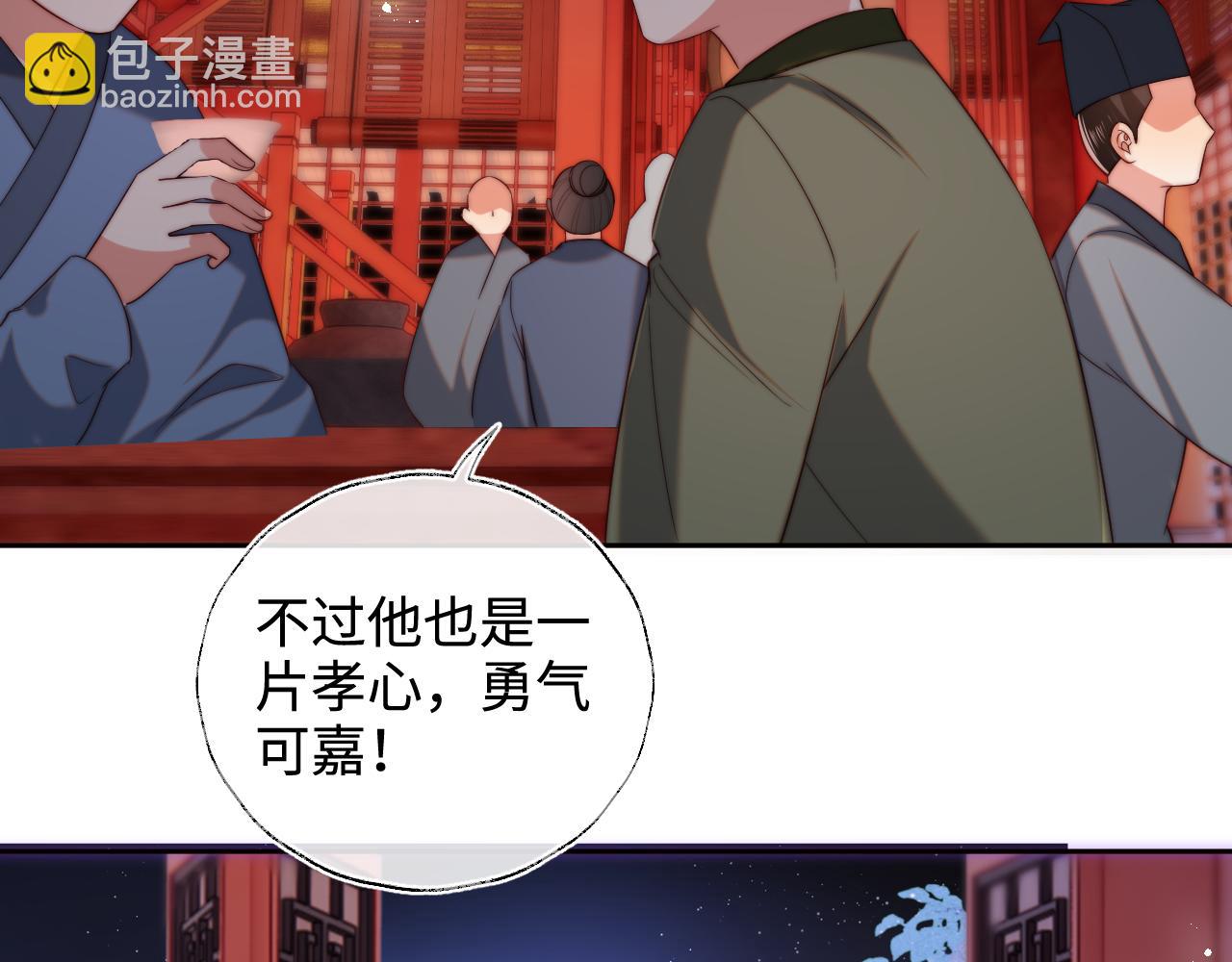 第55话 是想灌醉我吗？(1/2)-第262话