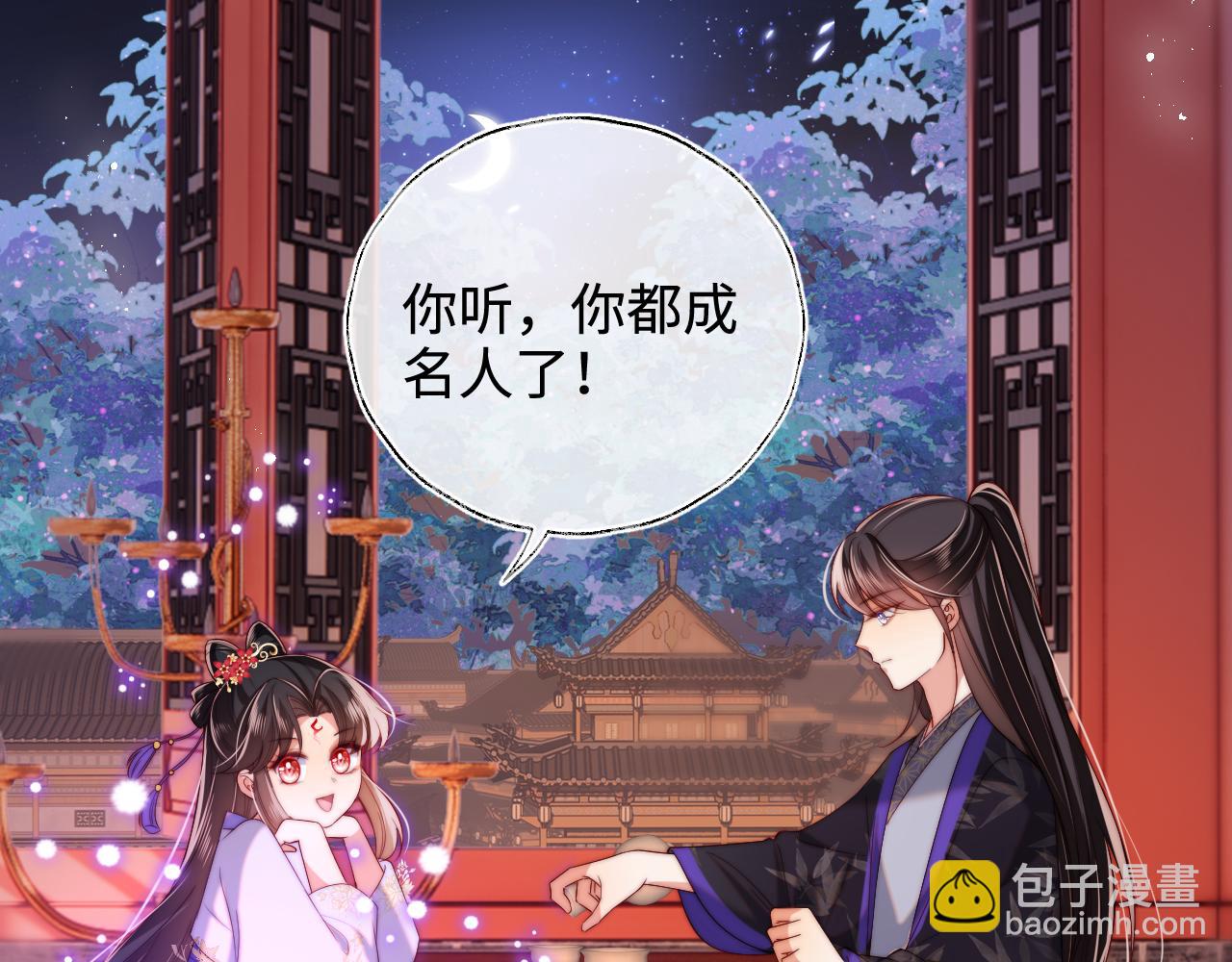 第55话 是想灌醉我吗？(1/2)-第262话