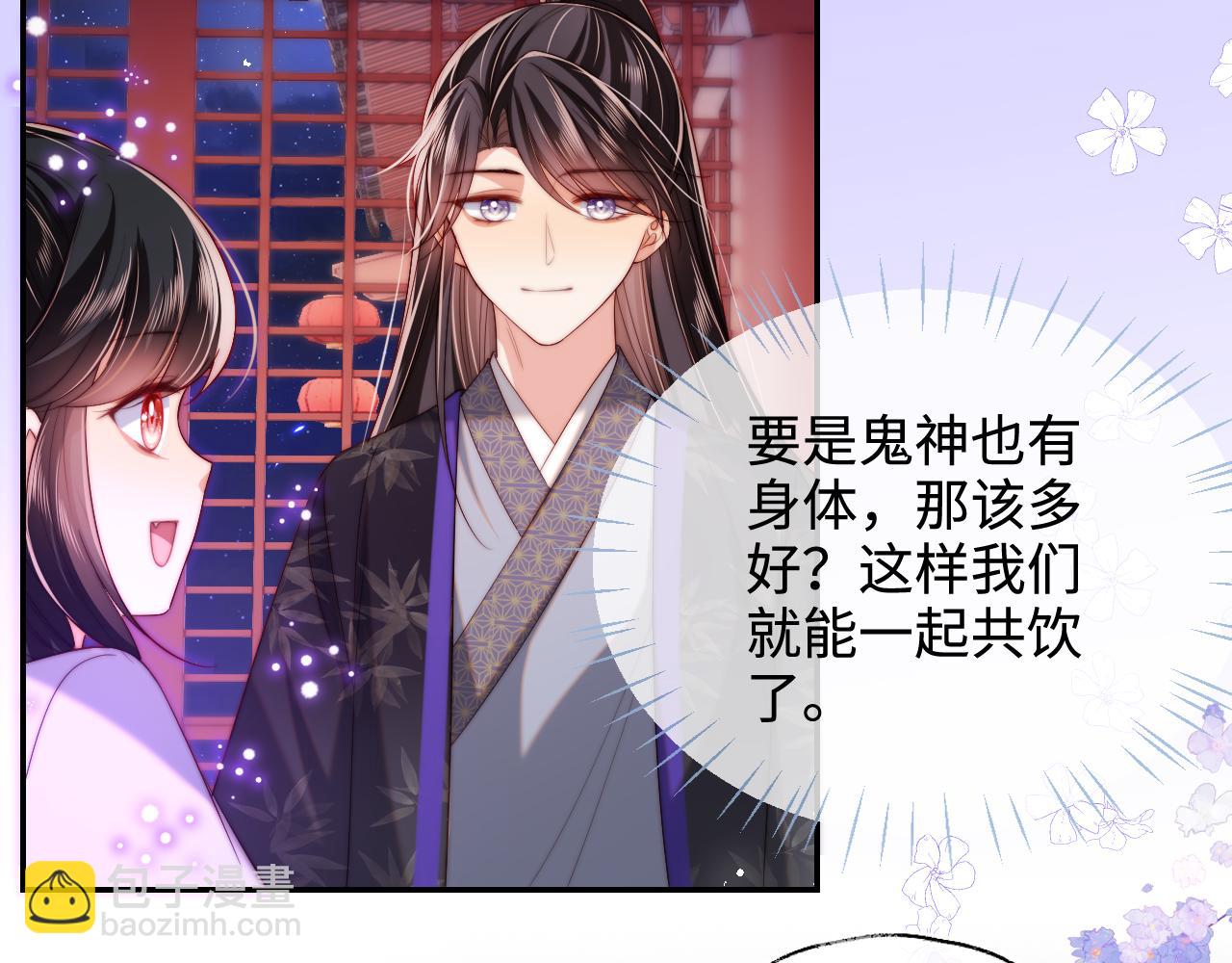 第55话 是想灌醉我吗？(1/2)-第262话