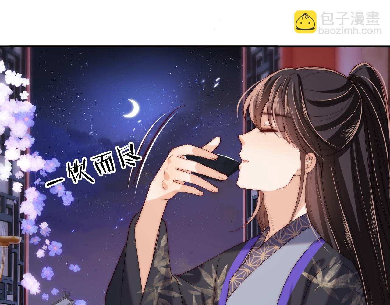第55话 是想灌醉我吗？(1/2)-第262话