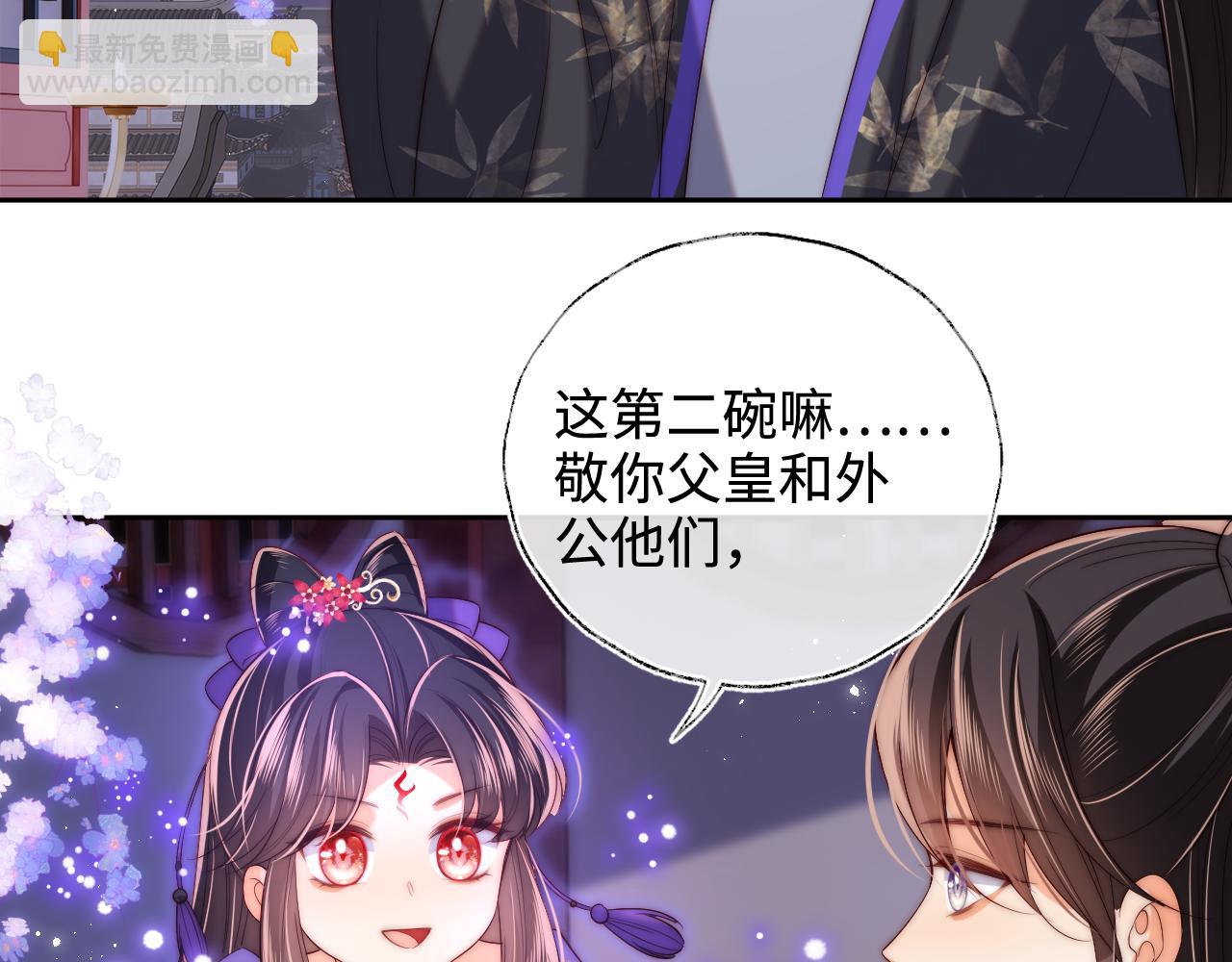 第55话 是想灌醉我吗？(1/2)-第262话